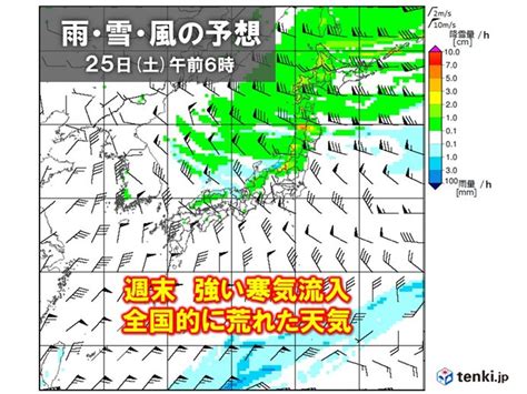 全国週間 週末は再び強い寒気流入 全国的に荒れた天気 日本海側は大雪のおそれも気象予報士 岡本 朋子 2023年11月20日 日本気象