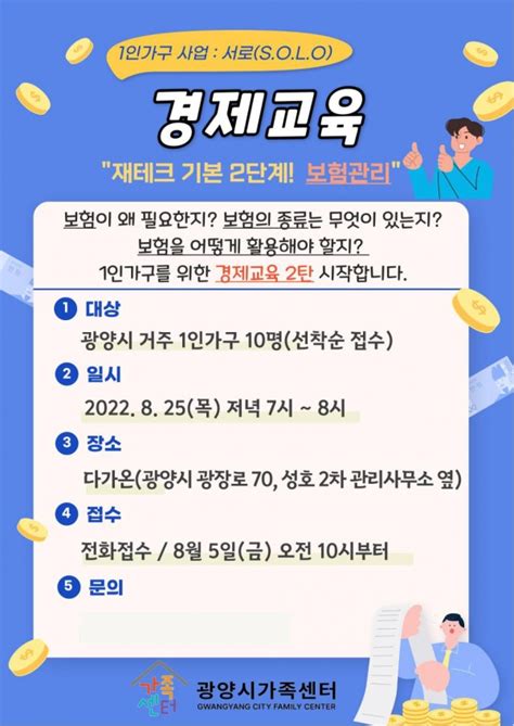 1인가구 단신 서울 관악구 1인 가구 맞춤형 유튜브 제작 外 데일리팝