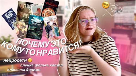 обложки прекрасные и ужасные 😬 сказ о полиграфии, нейросетках и покупке ...