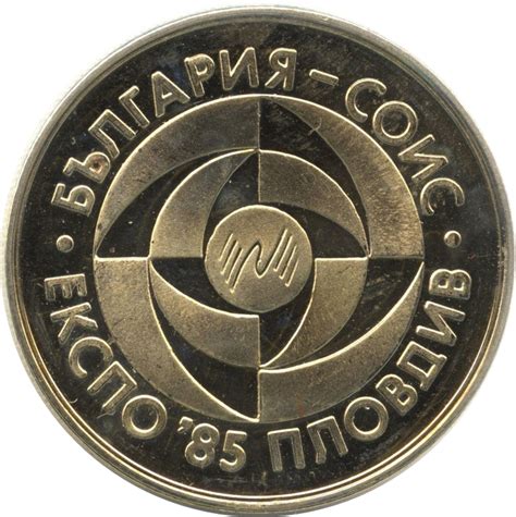 5 Leva (Expo '85) - Bulgaria – Numista