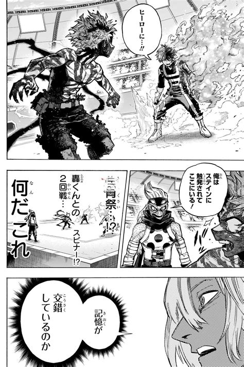 僕のヒーローアカデミア 414話 Raw ヒロアカ 漫画raw Manga Raw 漫画ロウ