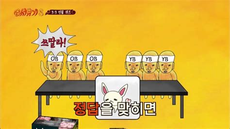 신서유기8 3대3 인물퀴즈 네이버 블로그