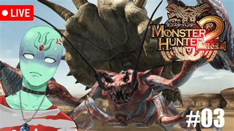 Saya Sudah Siap Lawan Raja Kepiting Monster Hunter Dos Ps