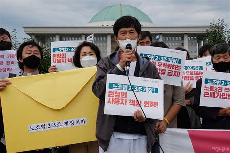 노조법 2·3조 개정 움직임 본격화