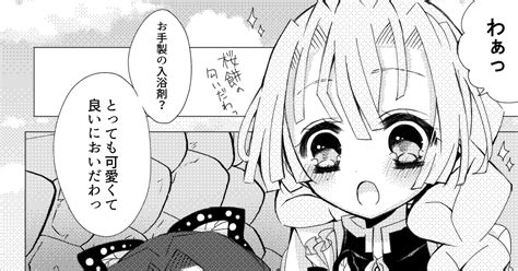 伊黒小芭内 おばみつ まよかわ吉のマンガ 鬼滅の刃 甘露寺蜜璃 おばみつ Pixiv