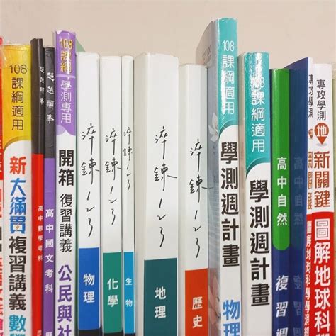 219更。分科用書 學測 108課綱 分科 二手 地理分科週衝刺 地理周衝刺 學測模擬試題本 蝦皮購物