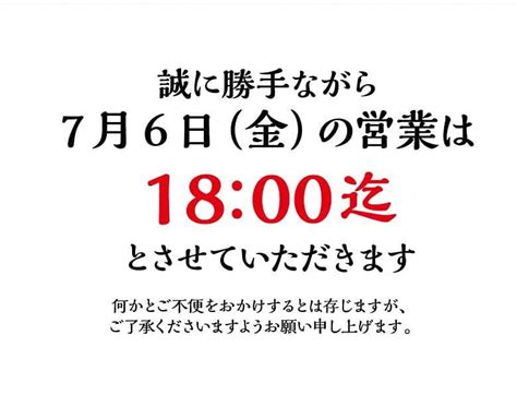 今週の6日金の営業は、誠に勝手ながら18時までとさせていただきますのでご了承下さい。 18th Math Equations