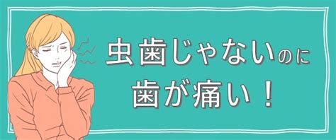 歯周ポケットの歯石除去で「麻酔が必要」な理由。1回の費用目安も Medicalookメディカルック