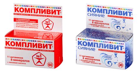 Какой витаминный комплекс лучше компливит или компливит сияние ...