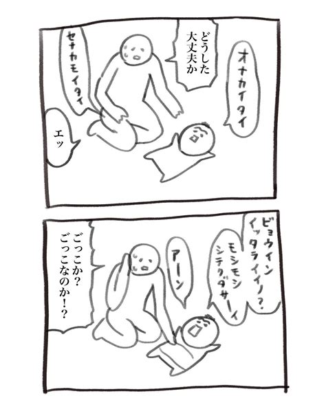 「本日の育児漫画です 今週から東京開催なので府中競馬場行ってきた」犬犬の漫画