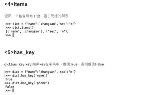 详解python字典的操作python脚本之家