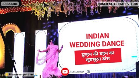 दुल्हनिया की बहन का खूबसूरत डांस💥 Indian Wedding Sangeet Dance Bride Sister Dance Couple Dance