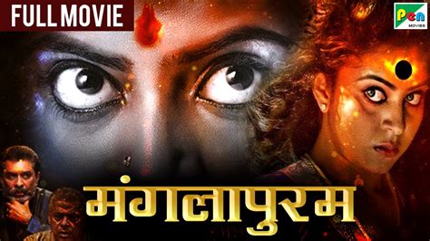 मगलपरम New Released Full Hindi Dubbed Movie 2022 Gayathri