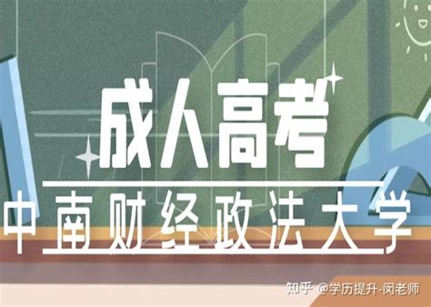 2022年10月份湖北省成人高考专升本法学专业招生学校详细报名入口及流程 知乎