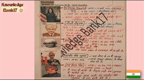 Haryana Gk Handwritten Notes Haryana Police Gram Sachiv Patvari HSSC