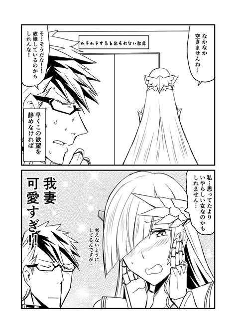 Fgo「カルデアデイズ401 漫画 Fategrandorder Fgo シグ」赤坊主＠1日目東ヲ‐22aの漫画