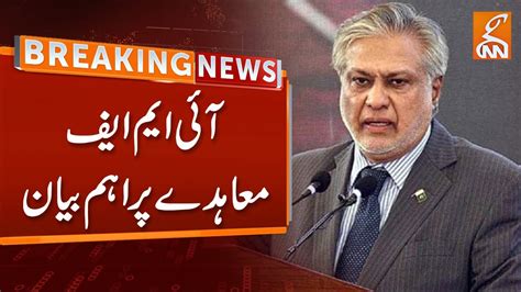 Breaking News Finance Minister Ishaq Dar Important Statement On Imf