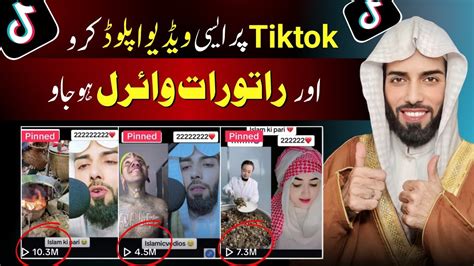 How To Viral Tiktok Account Tiktok Account Viral Kaise Kare Youtube