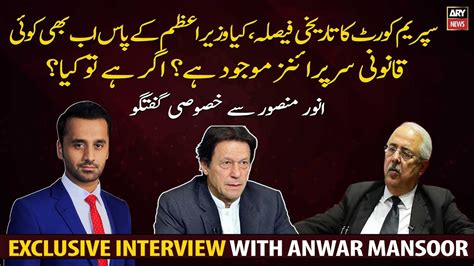 Supreme Court Decision Exclusive Interview With Anwar Mansoor Khan