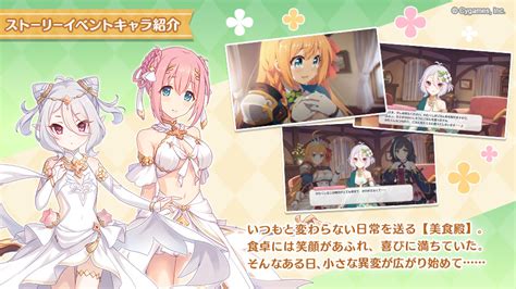 プリコネさん またもや新しい限定コッコロ儀装束をガチャ配信「何種類出すんだよ他のキャラも出せよ」 まとめダネ！