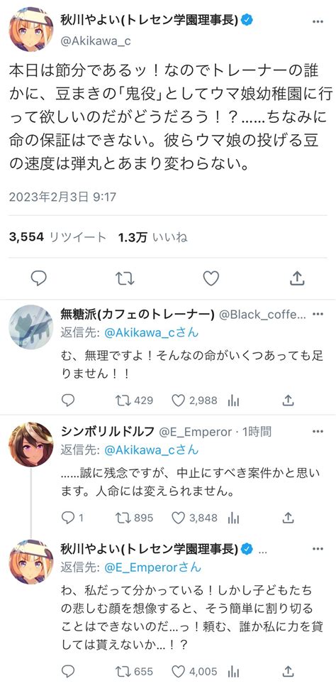 孔明ノワナ🧪 On Twitter ウマ娘のtwitterウマッター 『トレーナー君たちの超次元バスケットボール』 ウマ娘