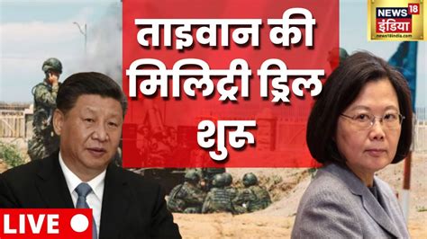 China Taiwan Latest News Live China Taiwan Tensions Nuclear War Xi Jinping Joe Biden