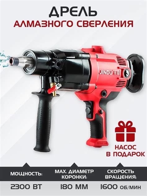 Дрель алмазного сверления JINDU-ZIZ6166 насос в подарок, дрель ручная ...