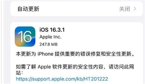 Ios1631更新了什么 Ios1631正式版更新内容功能 闽南网