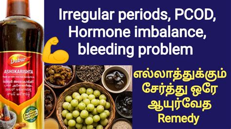 Ashokarishta Tonic For Women In Tamil Remedy For Irregular Menstrual