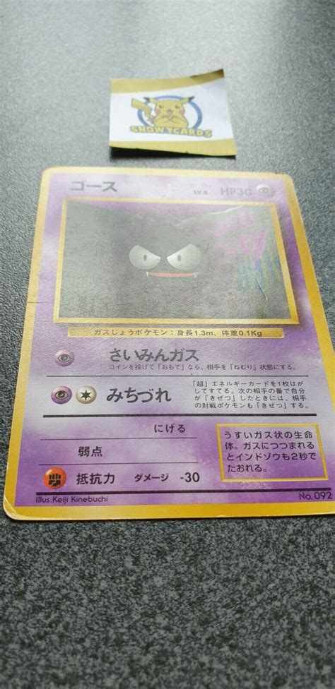 Japanese Gastly No Pokemon Card Base Set Ebay