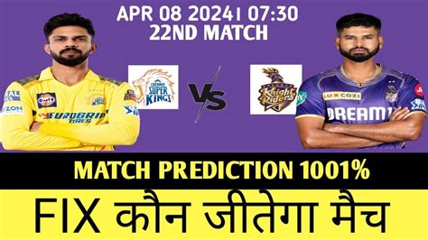 Dc Vs Kkr Ipl Nd Match Prediction Csk Vs Kkr Prediction Today