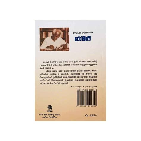 Rohini - Martin Wickramasinghe - Sarasa Publishers Buy Online ...