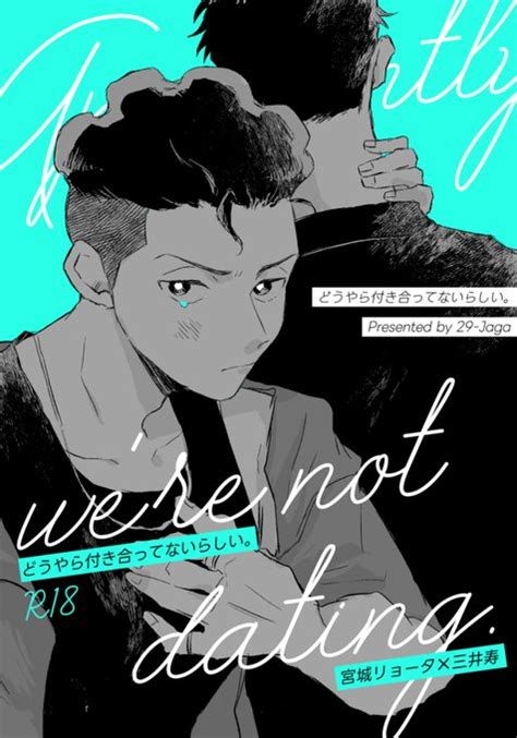 【6 30えんリョ無しの密約・新刊サンプル】 ※2023年7月に出した本 Pote🏀西1 A58ab さんのマンガ ツイコミ 仮