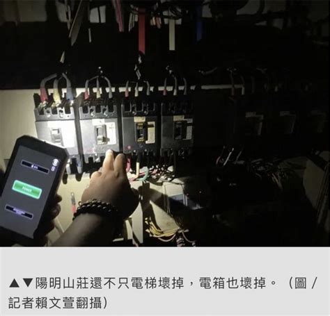 303大停電！高雄社區電梯「一口氣壞9部」 維修費66萬住戶傻了 Mobile01