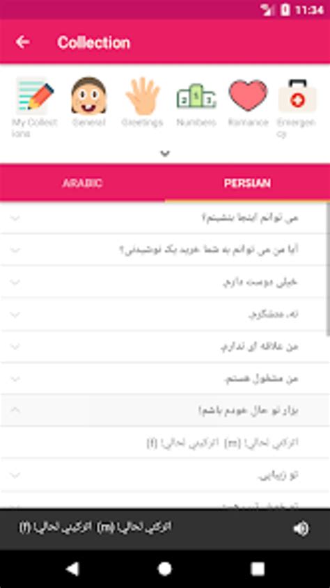 Arabic Persian Dictionary for Android - Download