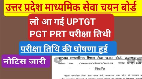 Up Pgt Tgt 2022 Exams Date Notis Hua Jari Uptgtpgtexam2022 YouTube