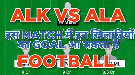 ALK Vs ALA Football Dream11 Team ALK Vs ALA Football Dream11