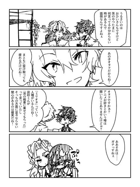 あんスタ「【あんスタ】ただのオタク巴日和漣ジュン 」nrrの漫画