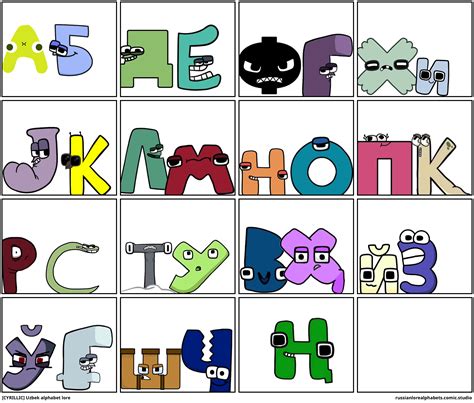 [CYRILLIC] Uzbek alphabet lore - Comic Studio