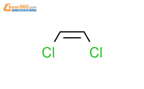 顺 1 2 二氯乙烯 顺式二氯化乙炔 顺式 1 2 二氯乙烯CAS号156 59 2 960化工网