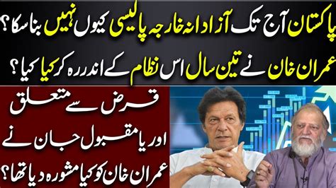 Three Years Of Imran Khan In This System Detailed Analysis By Orya