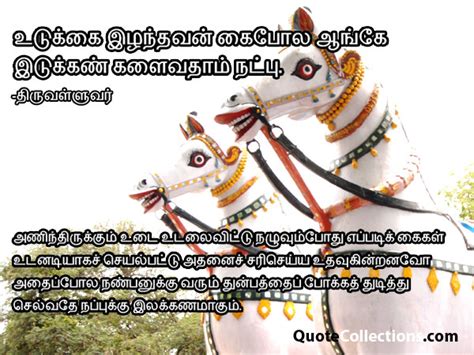 Thiruvalluvar Quotes 3