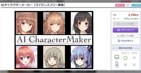 [b 絵] 【判断が早い！】fanzaが同人作家さんに対して「aiサービスで作成された作品」について通達。ユーザー保護のため「ai生成」タグ