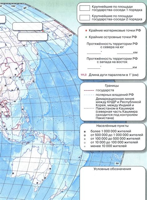 Физическая карта россии контурная карта 8 класс