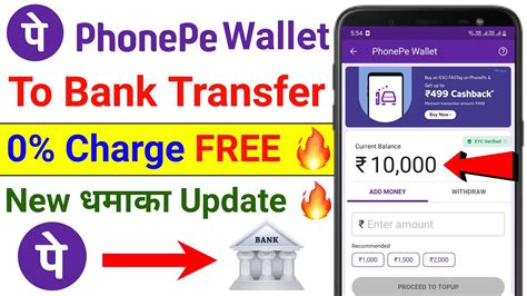 PhonePe Wallet To Bank Account Transfer PhonePe Wallet Se Paise Kaise