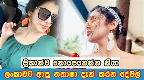 නතාෂා පෙරේරා Nathasha Perera Album Youtube