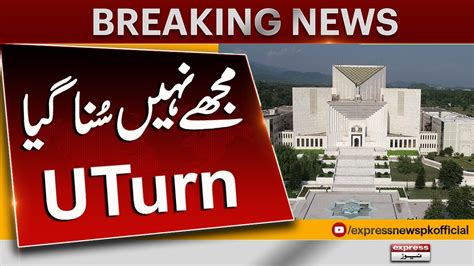 Breaking News Faizabad Dharna Case Hearing In Supreme Court Express