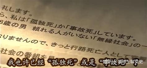 镜像日本：泡沫经济后，每年3万老人无人收尸，养老该何去何从？ 知乎