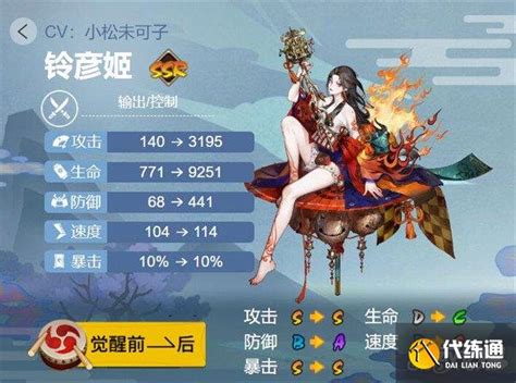 阴阳师铃彦姬御魂搭配2022 御魂位置一览