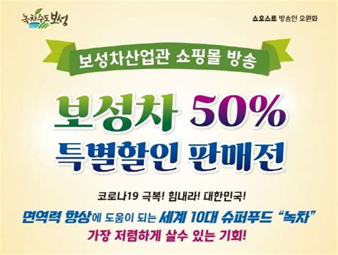 보성군 국내 첫 온택트 보성세계차엑스포 개최 뉴스웨이